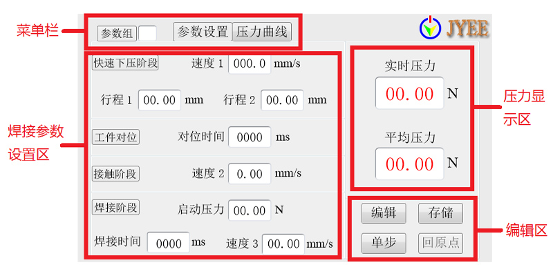 伺服加壓點焊機頭 - 伺服電機驅(qū)動機頭 - 2