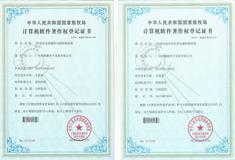 逆變直流縫焊和脈沖熱壓焊電源控制系統(tǒng)軟件著作權